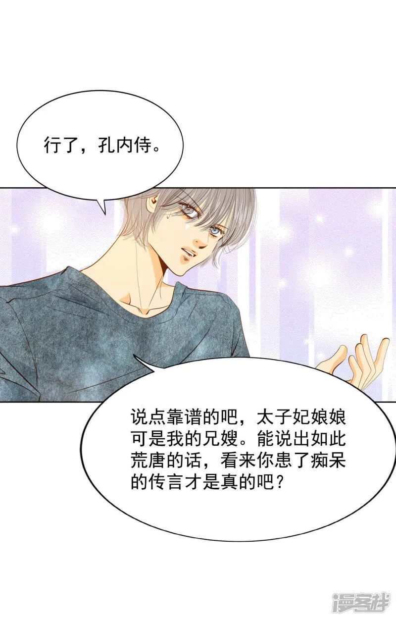 第61话 奇怪 第22页