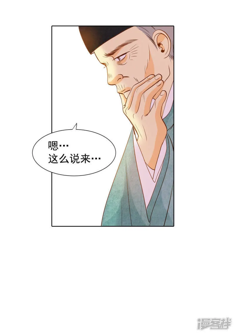 第61话 奇怪 第23页
