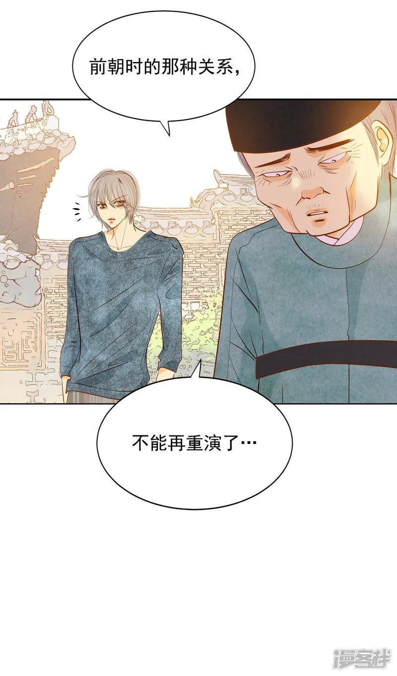 第61话 奇怪 第24页