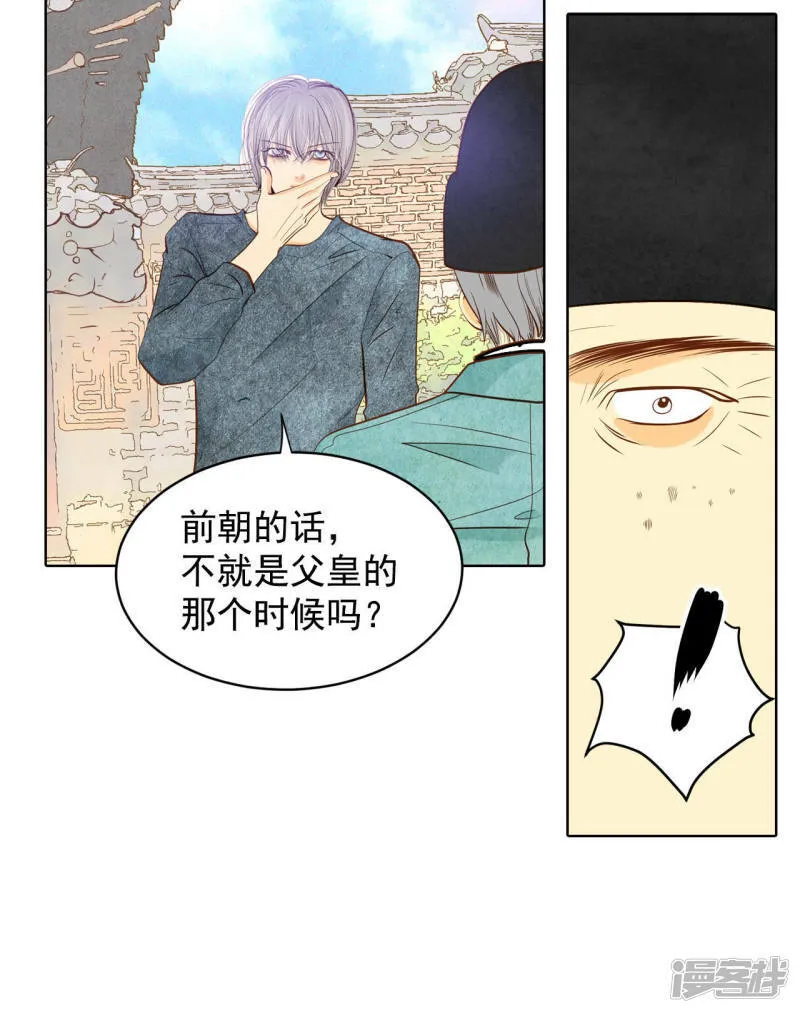 第61话 奇怪 第26页