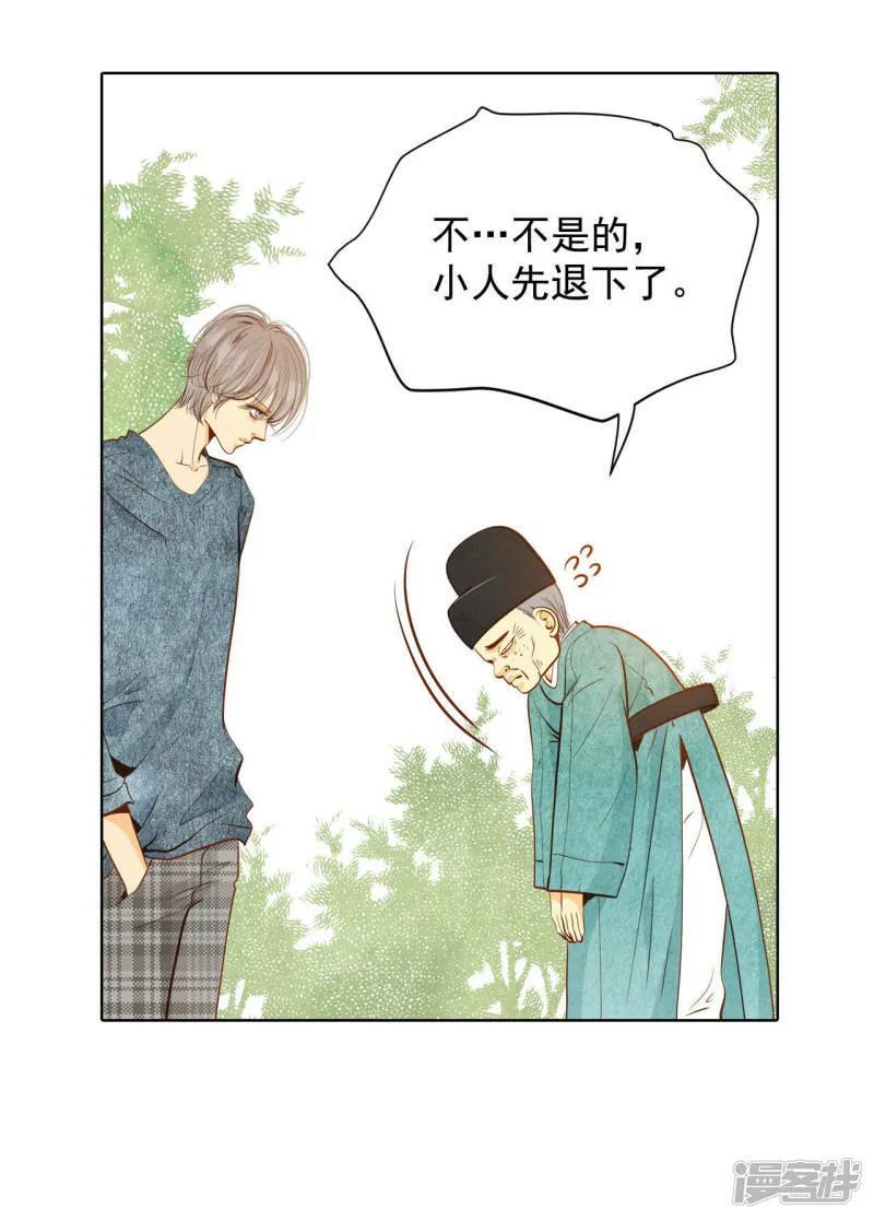 第61话 奇怪 第27页