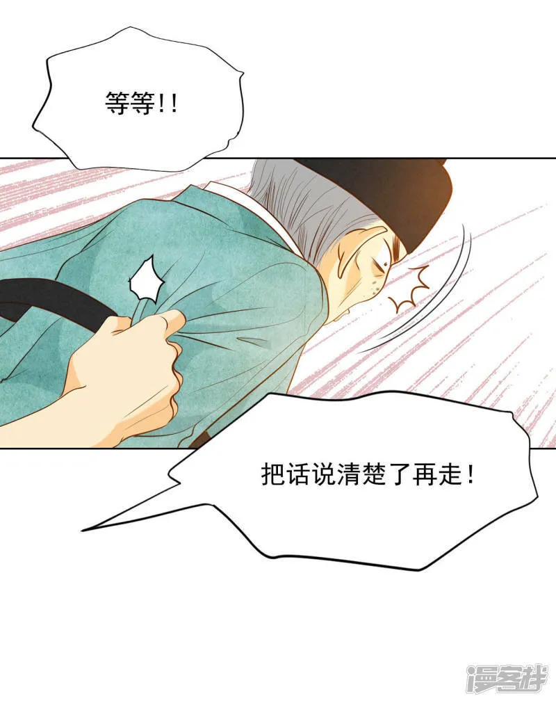 第61话 奇怪 第28页