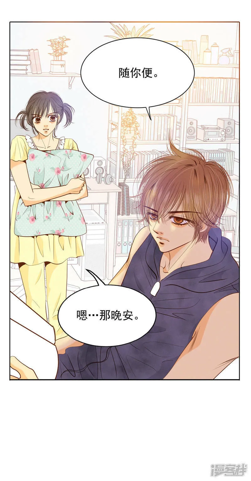 第60话 不能不走？ 第7页