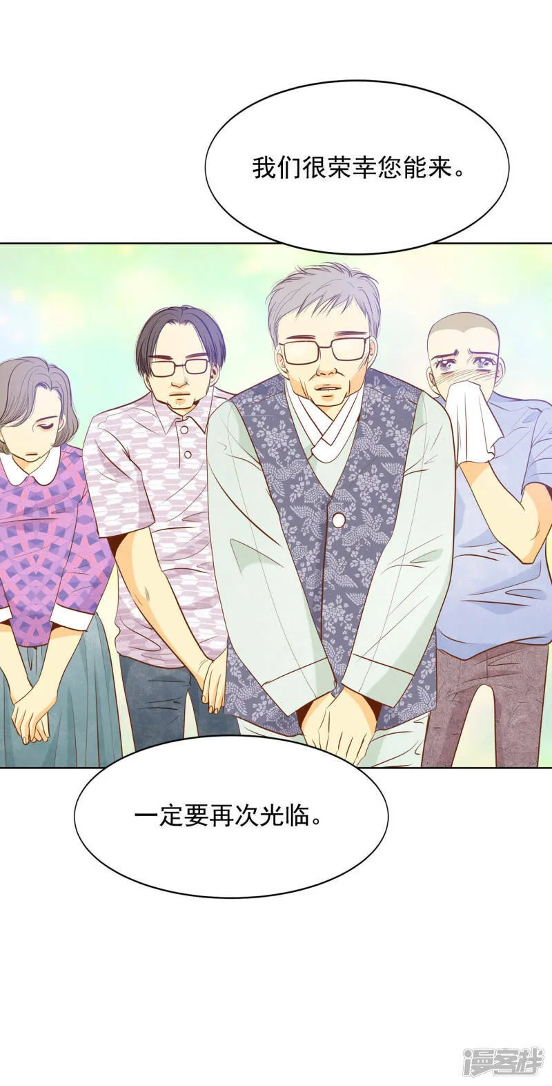 第60话 不能不走？ 第13页
