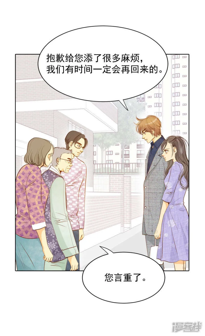 第60话 不能不走？ 第14页