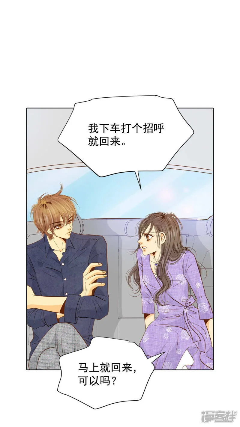 第60话 不能不走？ 第23页