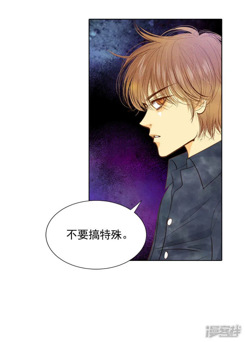 第60话 不能不走？ 第28页