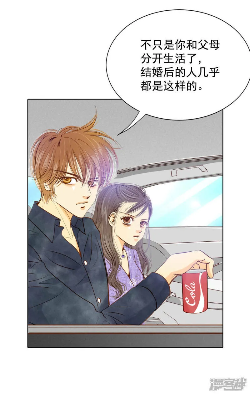 第60话 不能不走？ 第29页