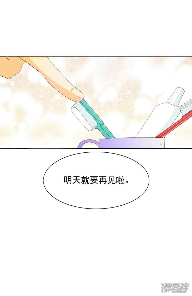 第59话 底线 第6页