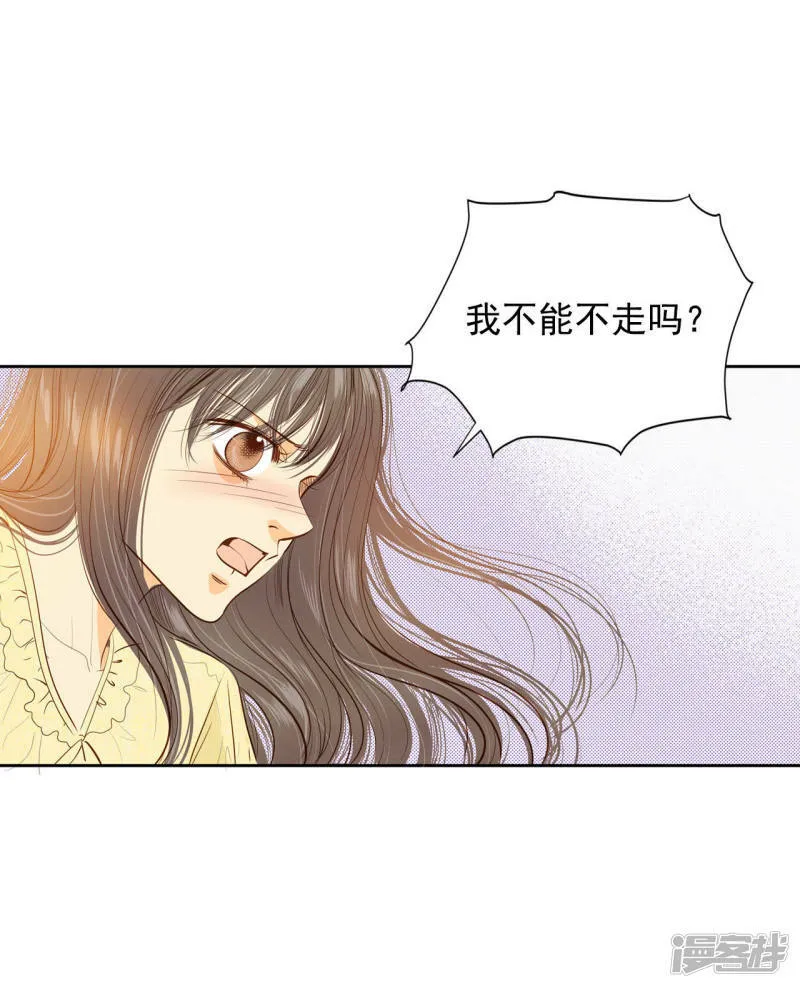 第59话 底线 第8页