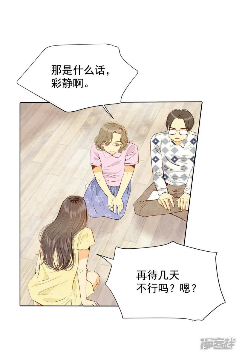 第59话 底线 第9页