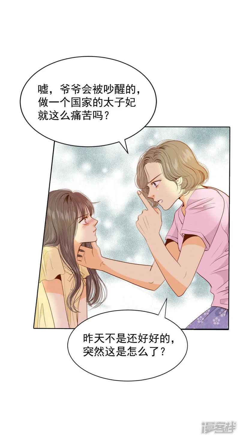 第59话 底线 第10页