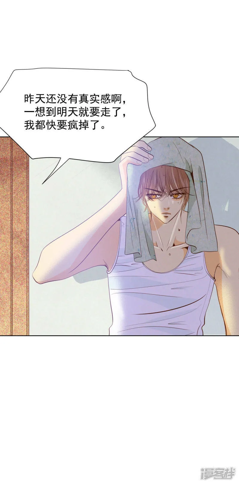 第59话 底线 第11页