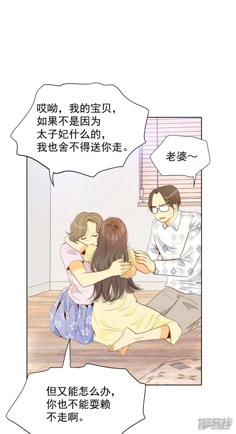 第59话 底线 第12页