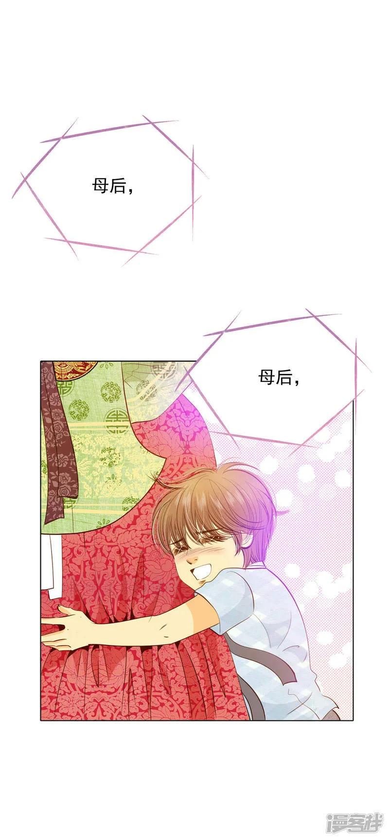 第59话 底线 第14页