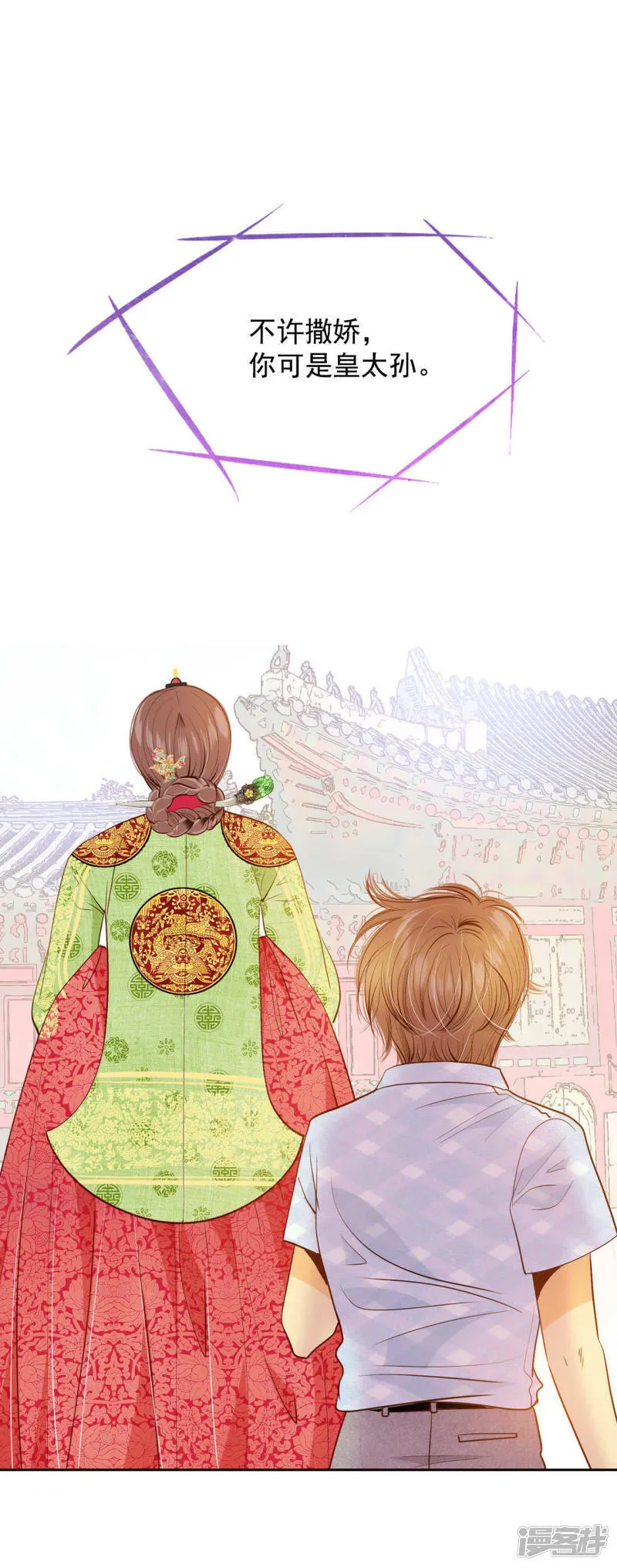 第59话 底线 第16页