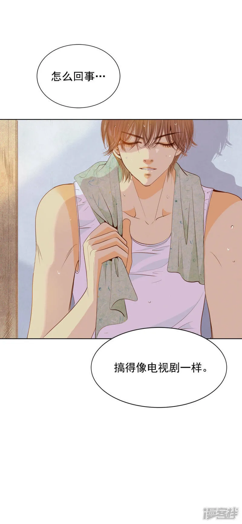第59话 底线 第22页