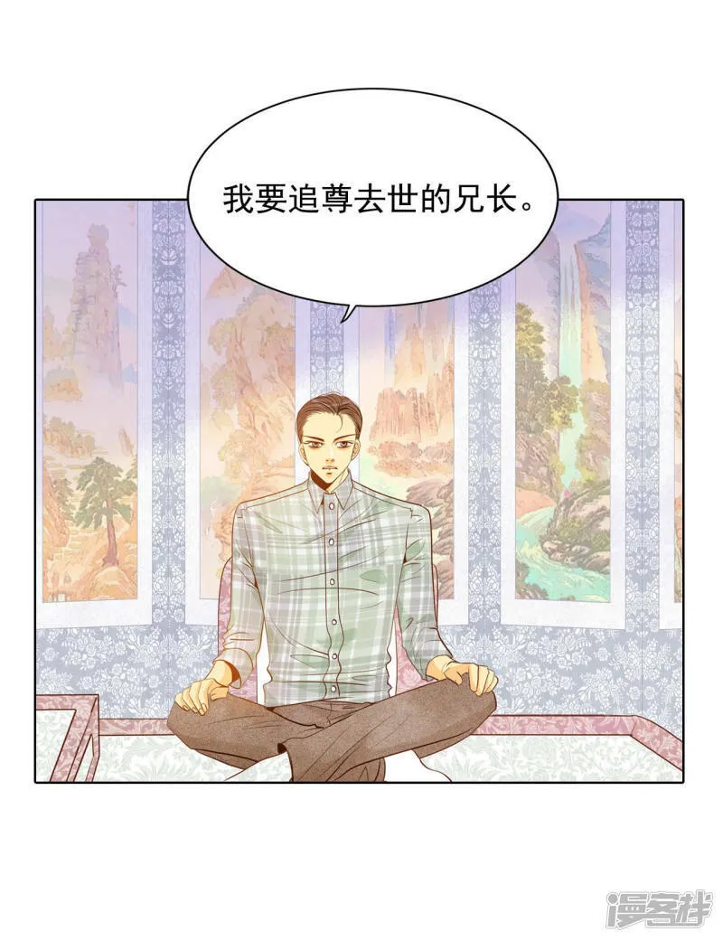 第59话 底线 第25页