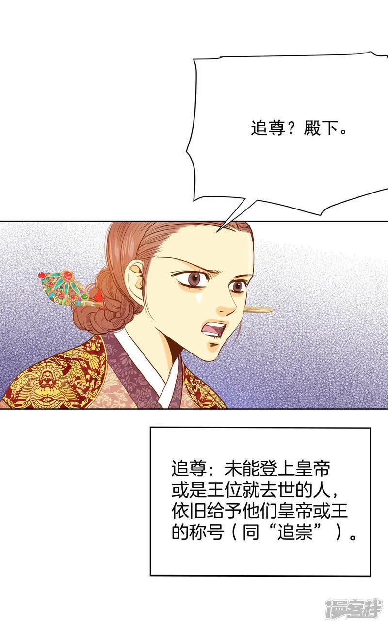 第59话 底线 第26页