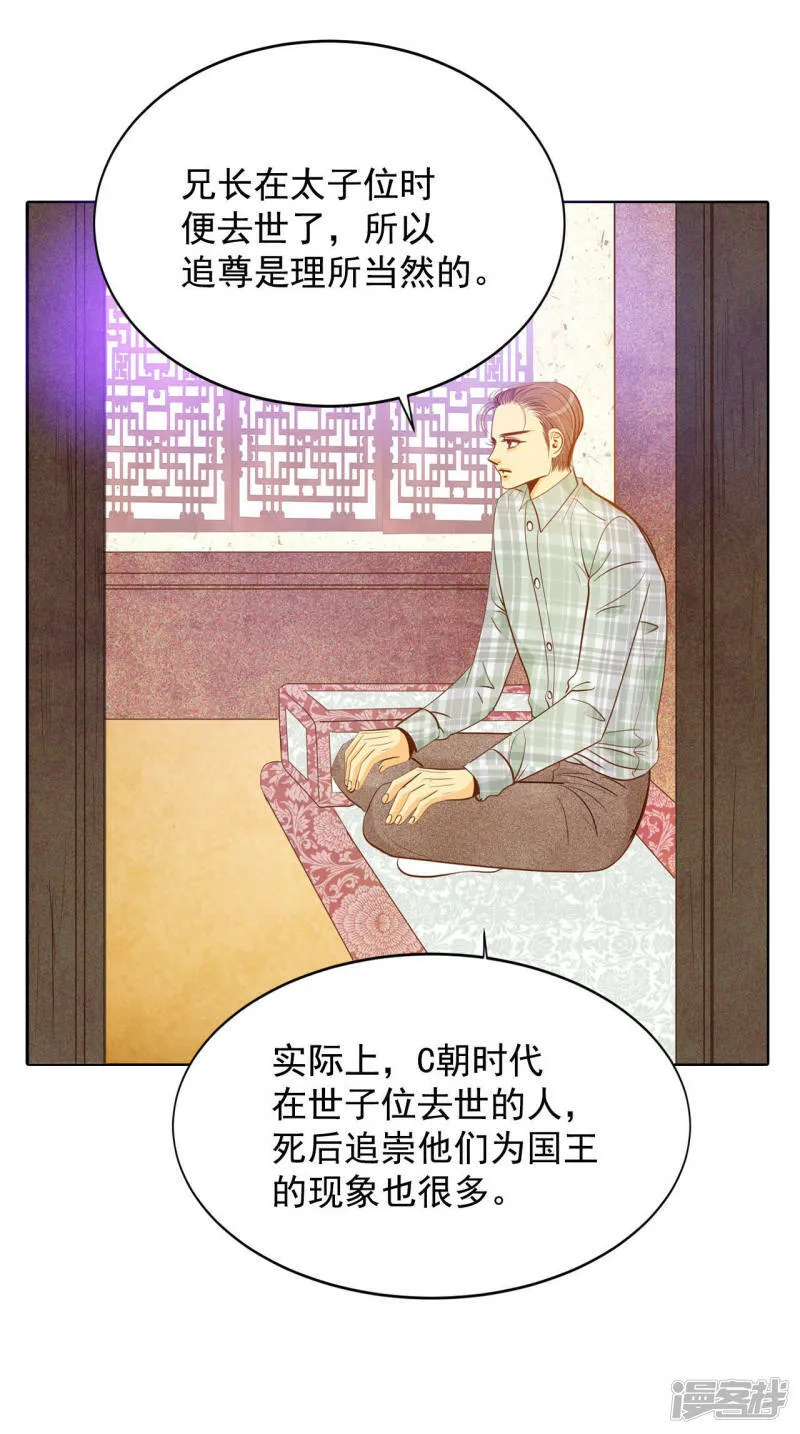 第59话 底线 第27页