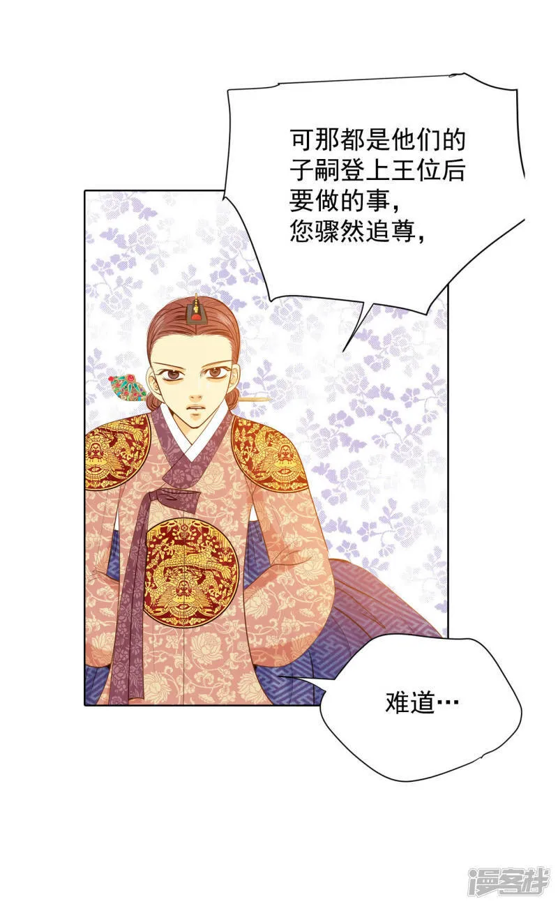 第59话 底线 第28页