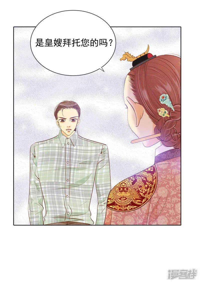 第59话 底线 第29页