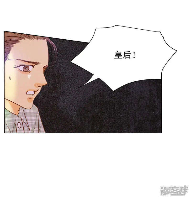第59话 底线 第31页