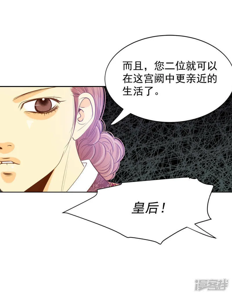 第59话 底线 第33页