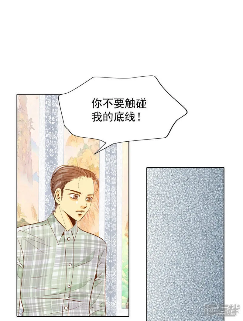 第59话 底线 第34页