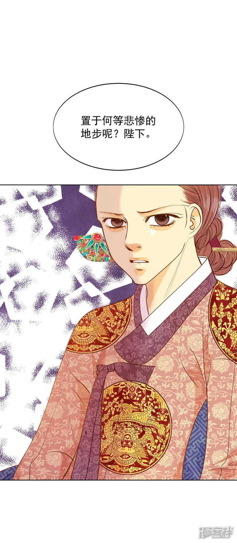 第59话 底线 第36页