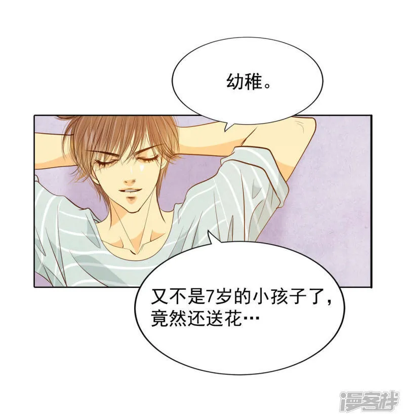 第58话 我是对他心动了吗 第10页