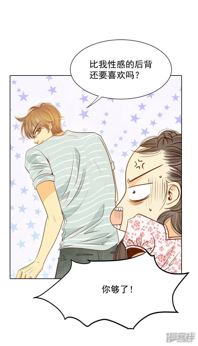第58话 我是对他心动了吗 第12页