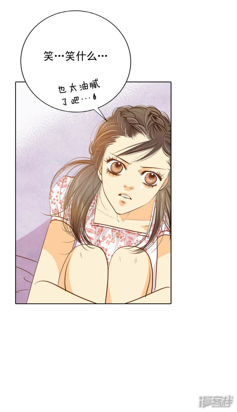 第58话 我是对他心动了吗 第14页