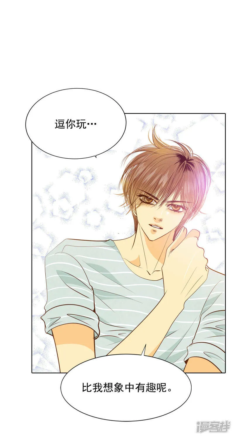 第58话 我是对他心动了吗 第15页