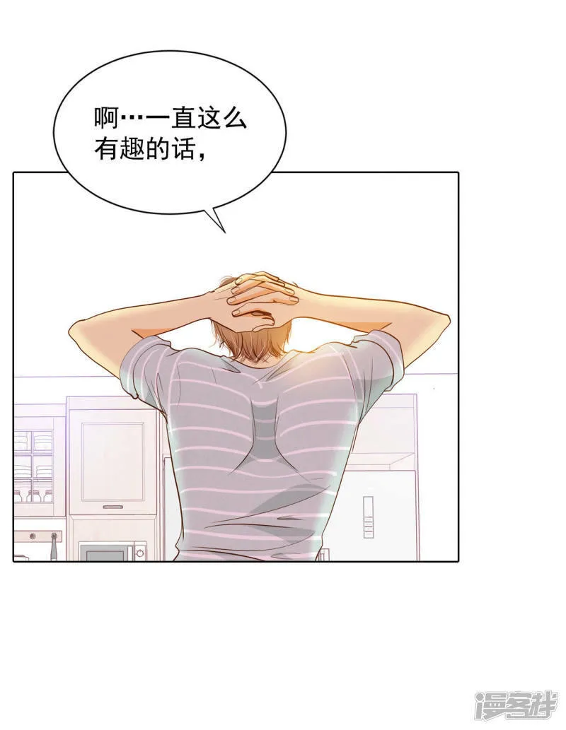 第58话 我是对他心动了吗 第19页