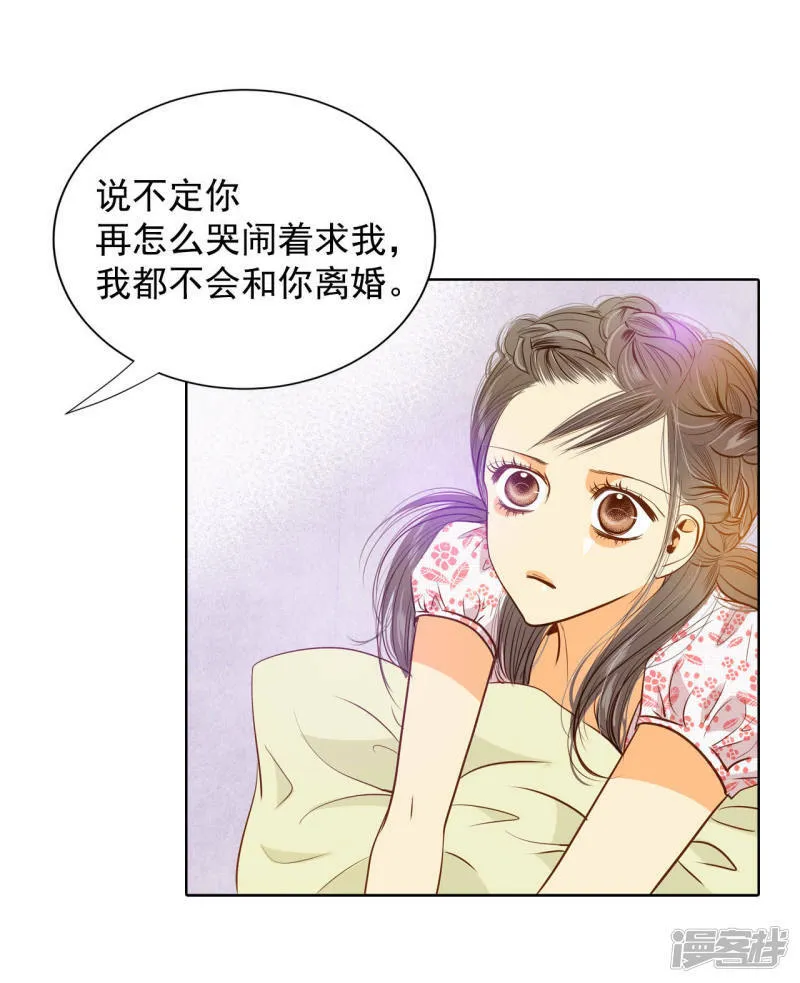 第58话 我是对他心动了吗 第20页