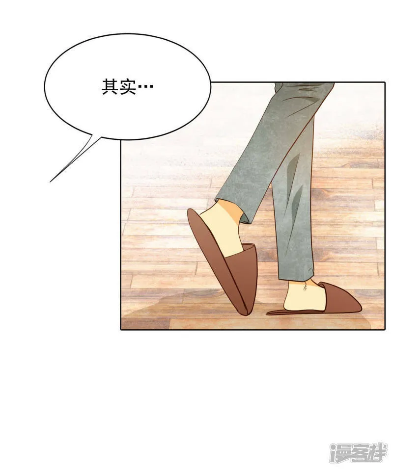 第58话 我是对他心动了吗 第23页