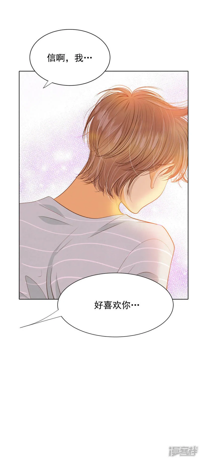 第58话 我是对他心动了吗 第24页