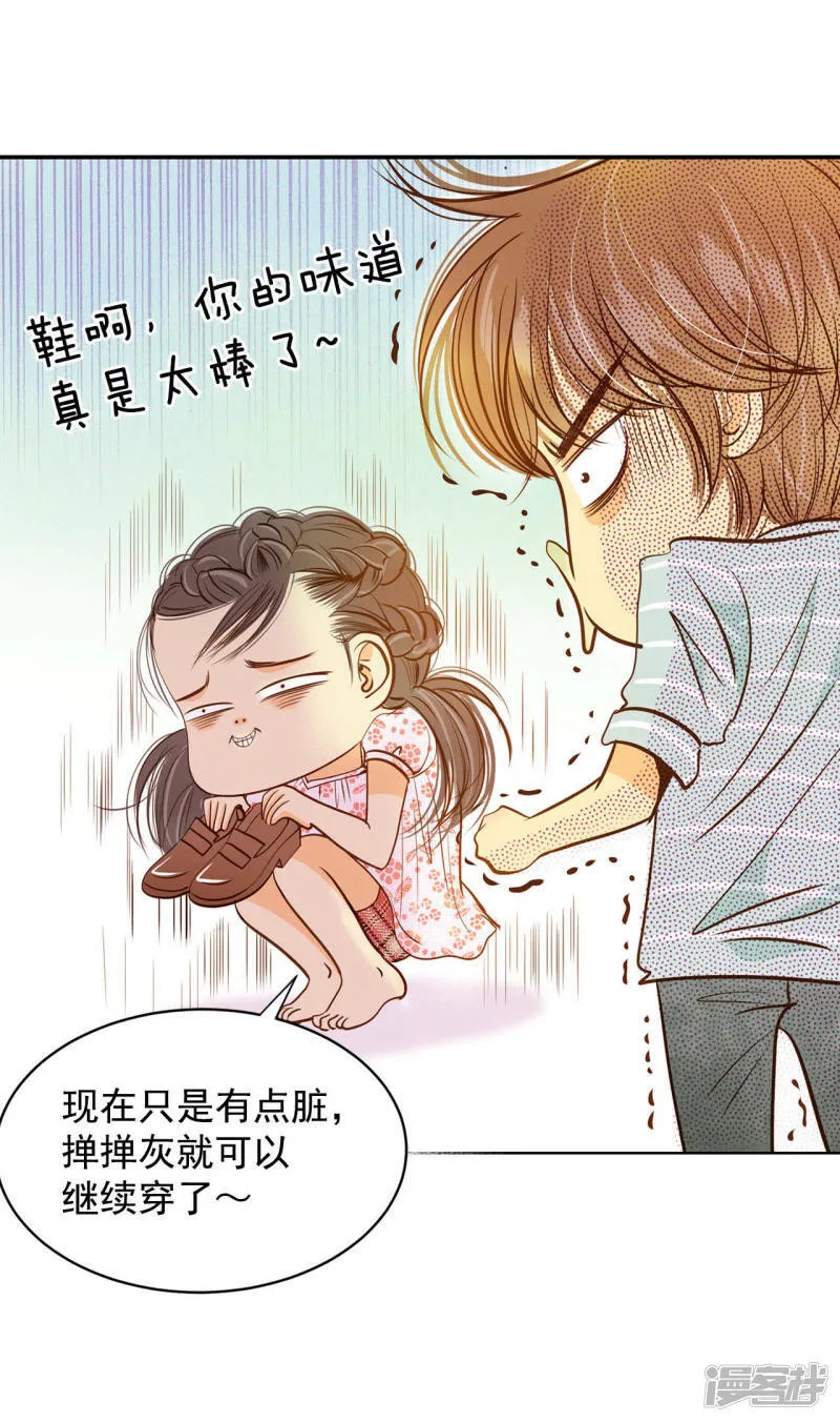 第58话 我是对他心动了吗 第27页