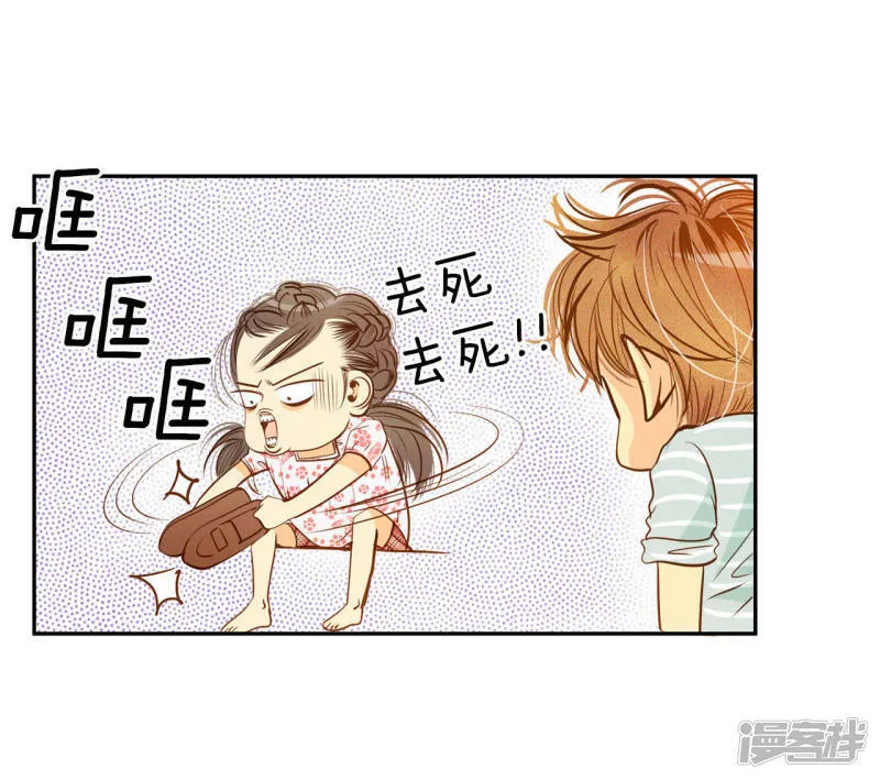 第58话 我是对他心动了吗 第28页