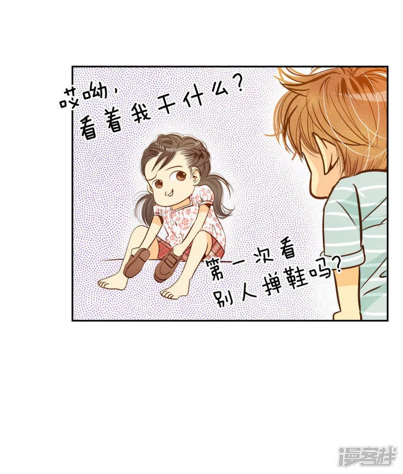 第58话 我是对他心动了吗 第29页