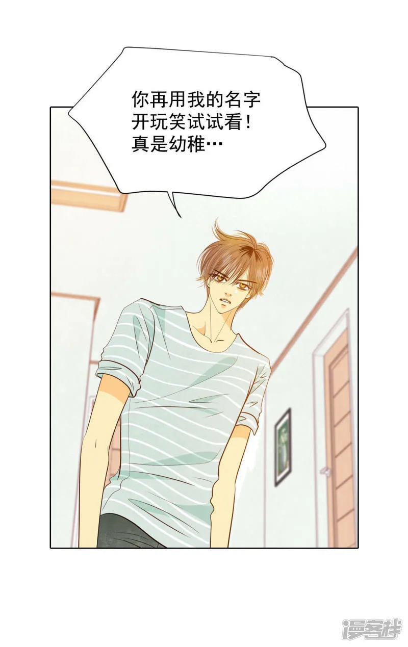 第58话 我是对他心动了吗 第30页