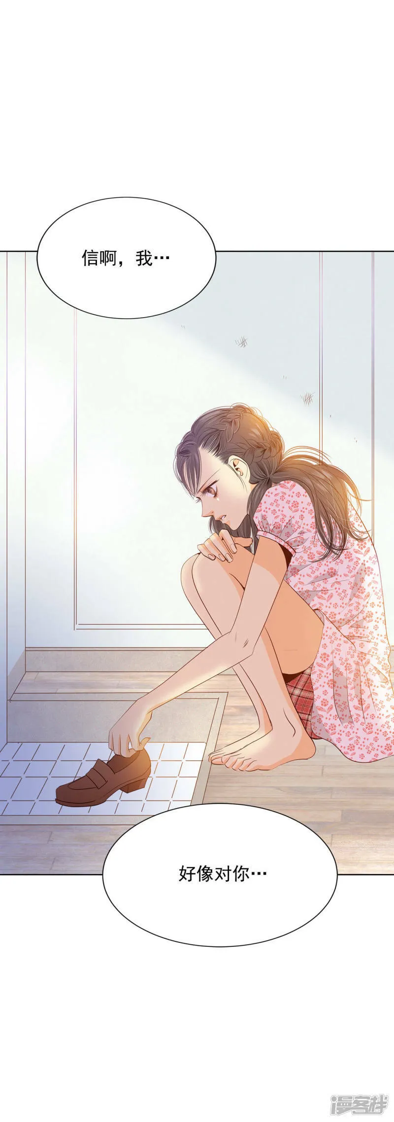 第58话 我是对他心动了吗 第37页
