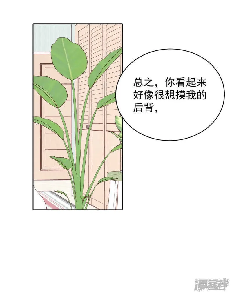 第56话 来人了 第2页