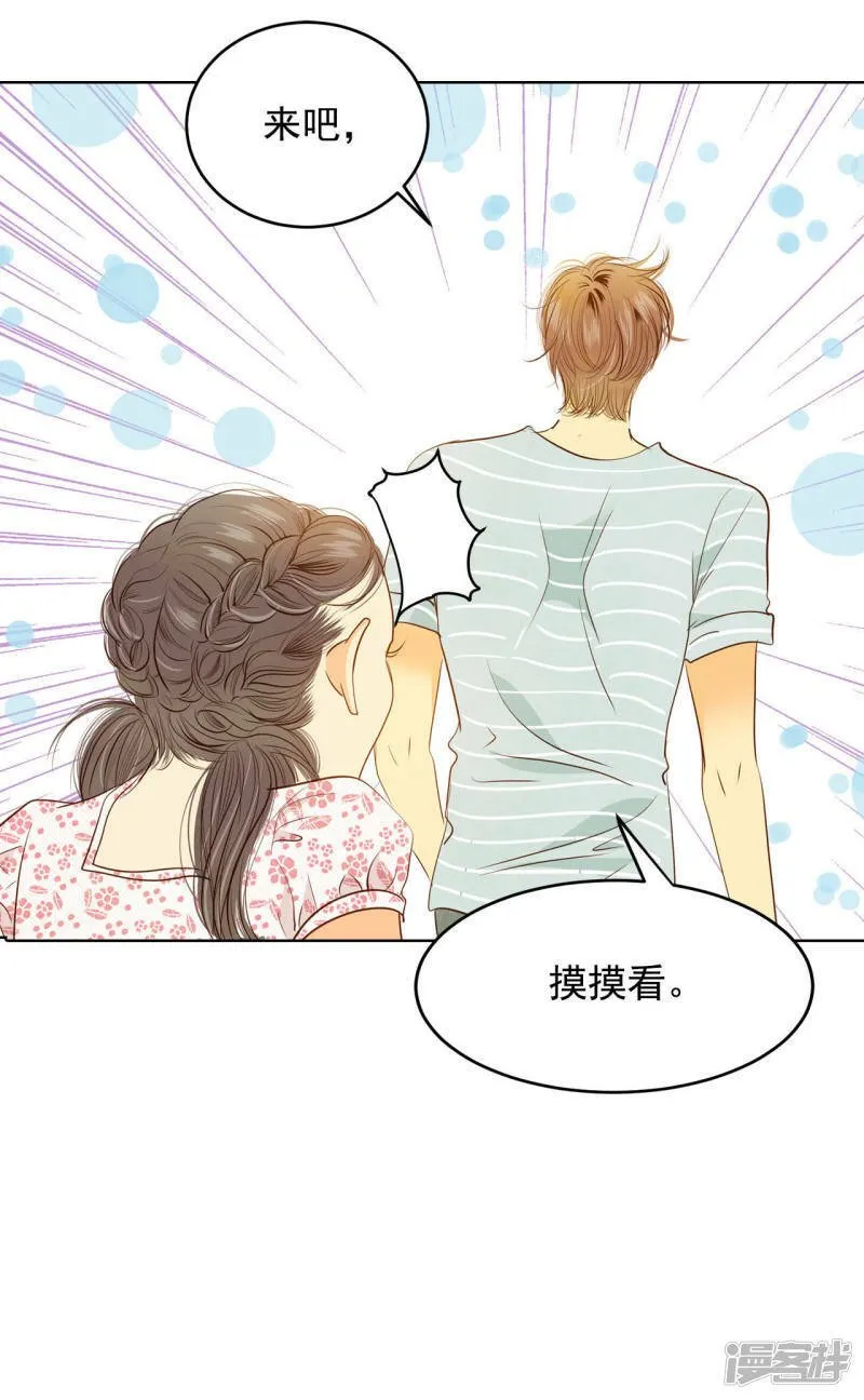 第56话 来人了 第3页
