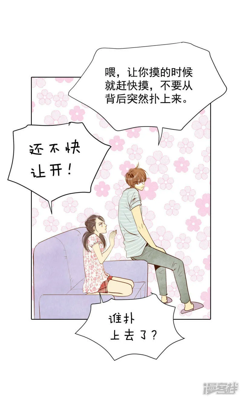 第56话 来人了 第4页