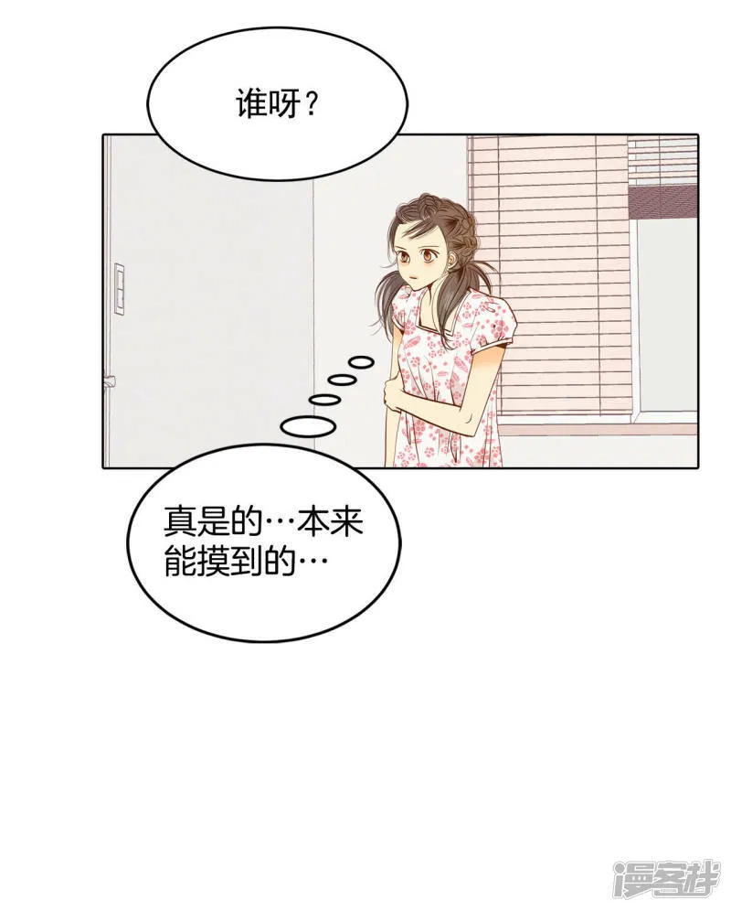 第56话 来人了 第6页