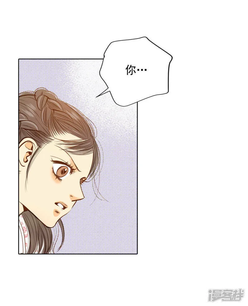 第56话 来人了 第8页