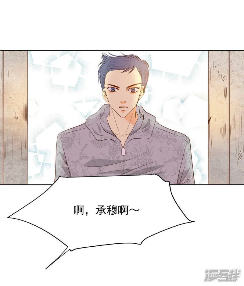 第56话 来人了 第10页