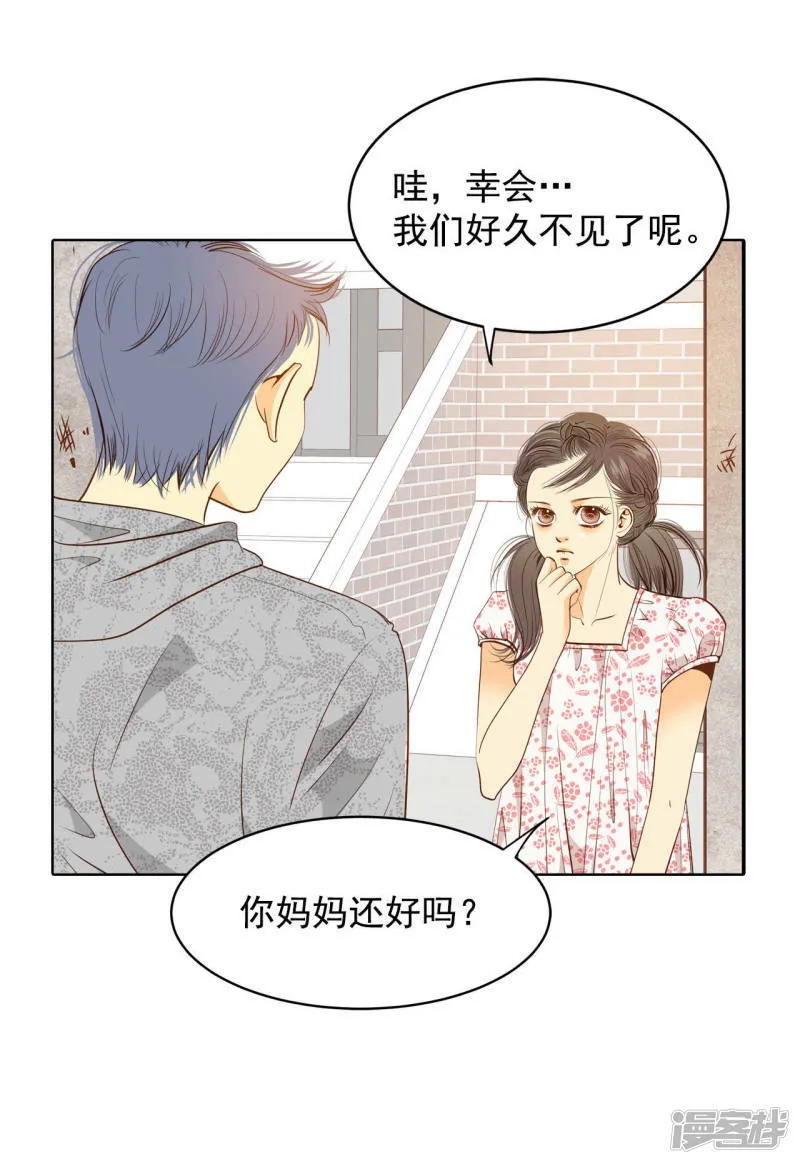 第56话 来人了 第11页